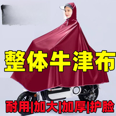 加厚雨衣电动车摩托车自行车雨披男女加大加厚防暴雨骑行雨衣