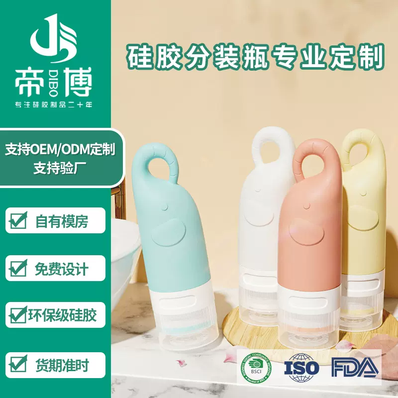 硅胶分装瓶便携旅行护肤品化妆品洗漱收纳瓶母婴用品批发便携式