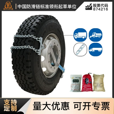 Truck Emergency Chain Thickened and Encrypted Large and Small Passenger Car Iron Chain Truck Tire Snow Mud Anti-Skid Steel Chain Universal