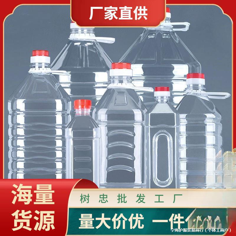 米塑料斤桶装5白酒两斤斤斤空装酒一桶装酒10酒空透明