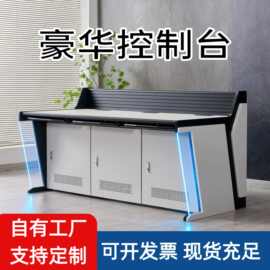 监控台操作台双联安防工作调度台双联三联四联五联指挥中心控制台