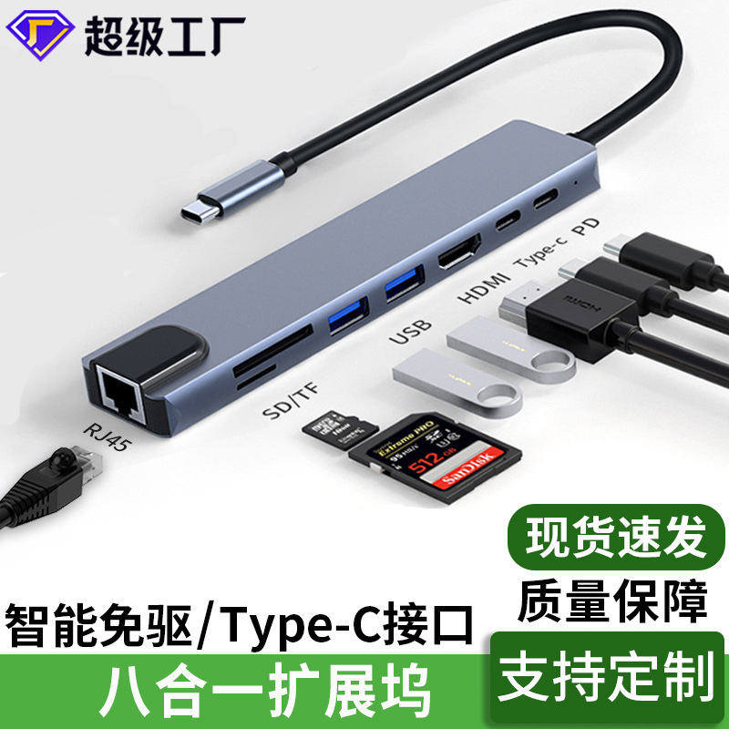 Expand Typec notebook USB splitter hub hub screen multi-interface conversion eight-in-one docking station