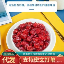 蔓越莓干500g烘焙雪花酥原材料无糖精添加曼越梅干水果干