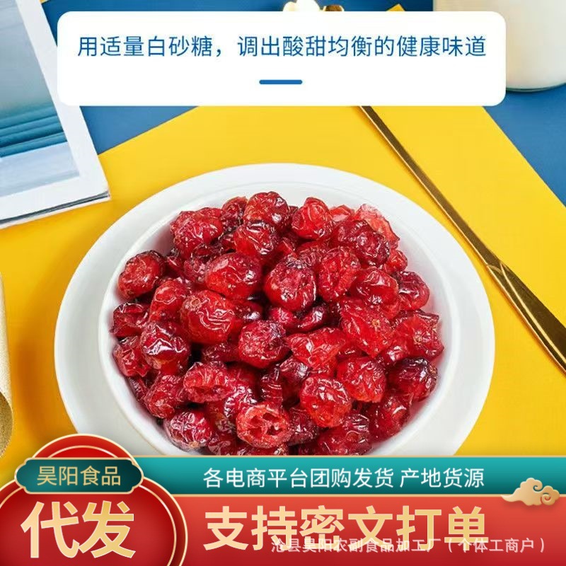 蔓越莓干500g烘焙雪花酥原材料无糖精添加曼越梅干水果干