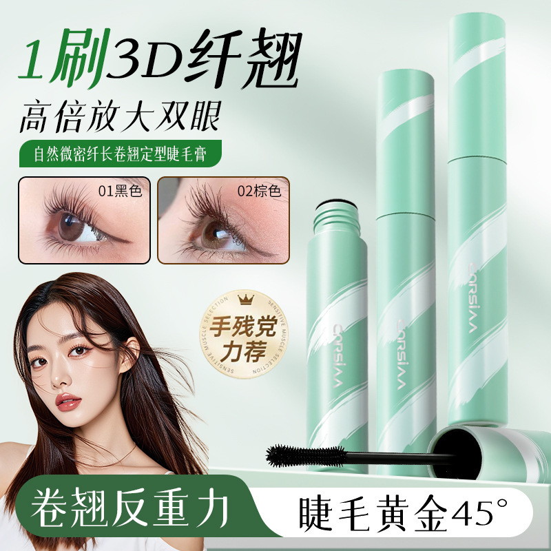 CNRSIAA Natural Micro-Lengthening & Curling Mascara, Smudge-proof, Suitable for Beginners, Waterproof and Sweatproof