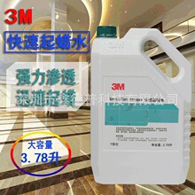 ��Ʒ3M�읍��Ϟˮ ������Ϟˮ����ʯ�ɴu�坍������ذ��Ϟ���l