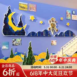 梵高主题环创美术教室装饰画室展布置材料幼儿园墙面文化成品走廊