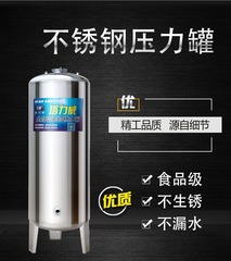 ステンレス圧力タンク家庭用全自動無塔給水器セット水塔水タンク水道増圧貯水タンク