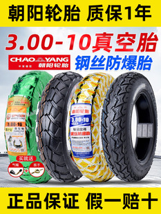 ���݆̥3.00-10���̥300-10늄�܇݆̥14x2.50/3.2���������̥