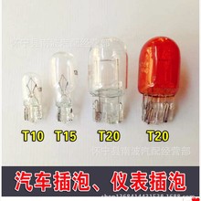 汽车插片灯泡 12V汽车仪表灯泡T5T10T13T15T20 汽车LED插泡