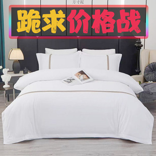 Hotel White Quilt Cover Hotel Cloth Student Dormitory Bed Sheetss Three-Piece Bedding Set B&B Cotton Four-Piece Set Cross-Border