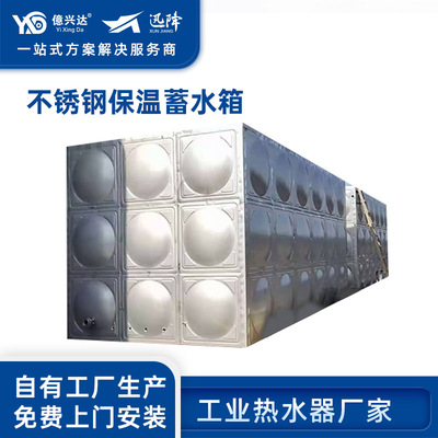 Customize Stainless steel insulated water tank Square cold water tank fire control Thermal insulation water tank A variety of models