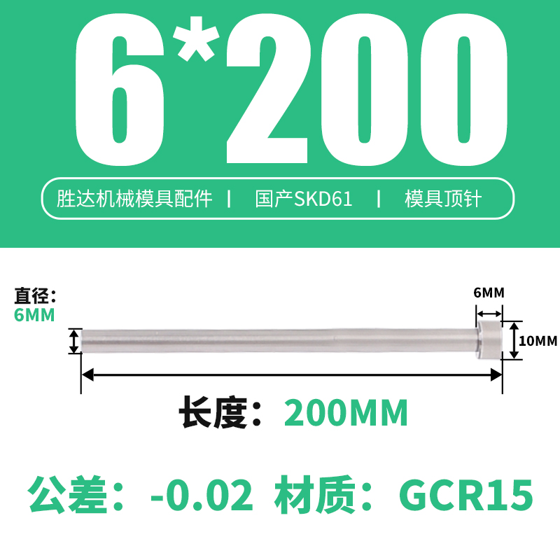 6*200 접시 머리 10*6