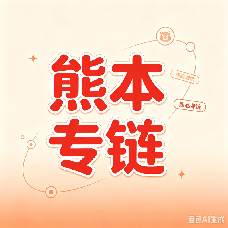 Kumamoto specialty chain Kumamoto specialty chain