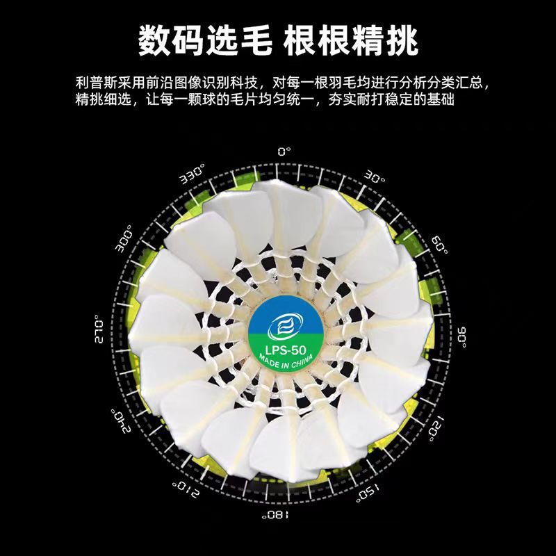 YNEX尤斯羽毛球AS05训练比赛鹅毛球yy室内外防风稳定耐打球|undefined