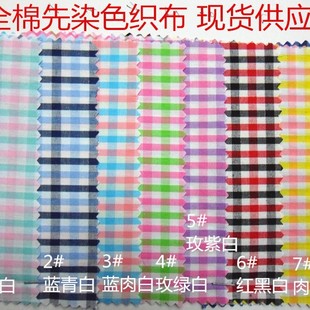 In stock cotton yarn-dyed first dyed 3mm Plaid high-count high-density shirt clothing fabric color plaid