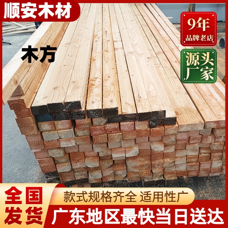 建筑工地木方工程桥梁方木垫木铁杉支模方木澳松云杉实木防霉木条