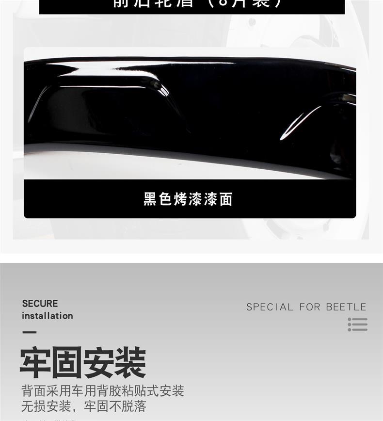 Suitable for Icar V23 Front and Rear Wheel Arches, Special Decorative Trim Strips, Anti-Collision and Anti-Scratch Decorative Accessories