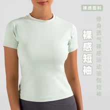 2023新款LULU瑜伽短袖女 裸感顯瘦透氣跑步速干運動上衣 緊身T恤