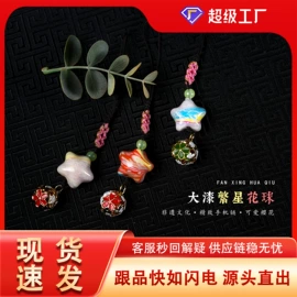 挂饰挂件;木质工艺品;diy饰品