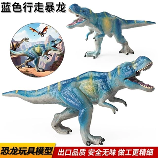 实心侏罗纪恐龙霸王龙玩具动物模型行走暴龙儿童科教认知礼物摆件