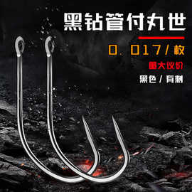 有刺管付丸世厂家批发 爆炸钩翻版钩钩串钩 彩色鱼钩 批发渔具