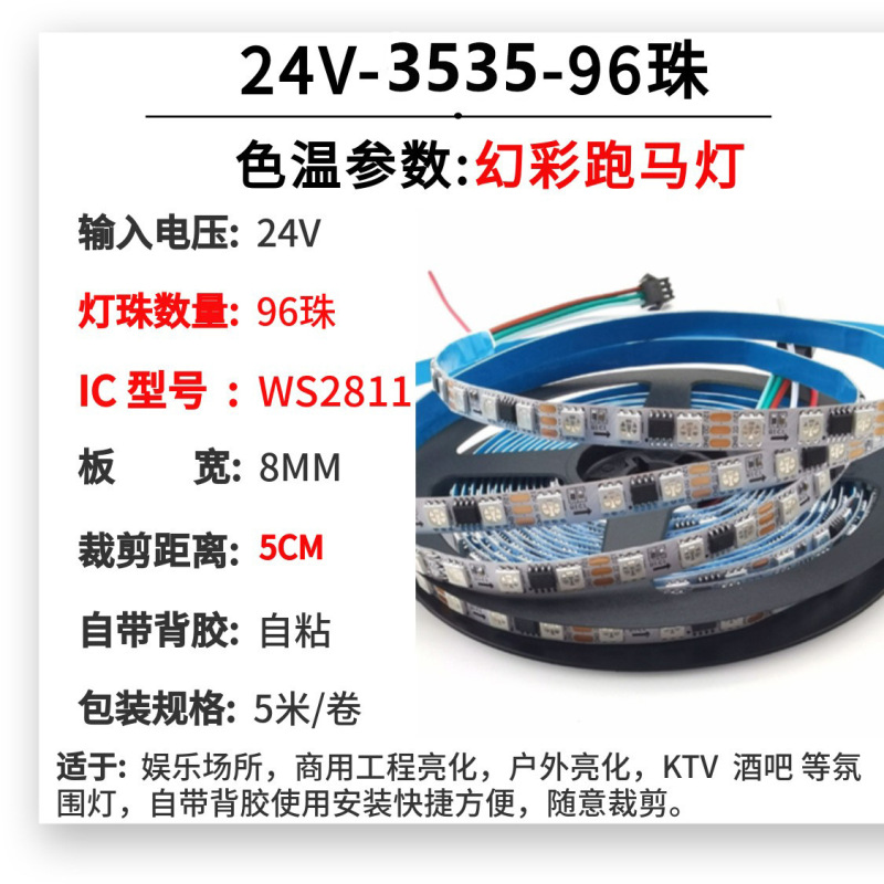 卸売り5V/12V/24V低圧led幻彩走馬灯帯屋外防水KTVバー自慢彩流水灯条|undefined