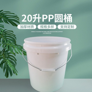 ���l20�����_���]�ܷ�ͰʳƷͰ 20kg������īͰ20L͸�⻯��Ͱ