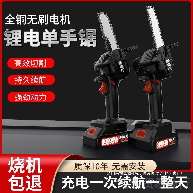 德国进口电锯无刷电锯充电电锯家用电动工具充电式树电动电锯