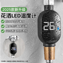 新款花洒温度显示器淋浴水龙头测温婴儿童老人孕妇专用洗澡水温计