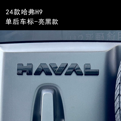 Car logo, of the second-generation Haval H9 with - glossy-blacksingle-rear-emblem-haval-h9