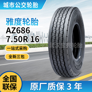Yartuaz686 Yado Tire 750R16-14 Truck Tire Is Suitable for Suburban Delivery Bus and Passenger Car Tires