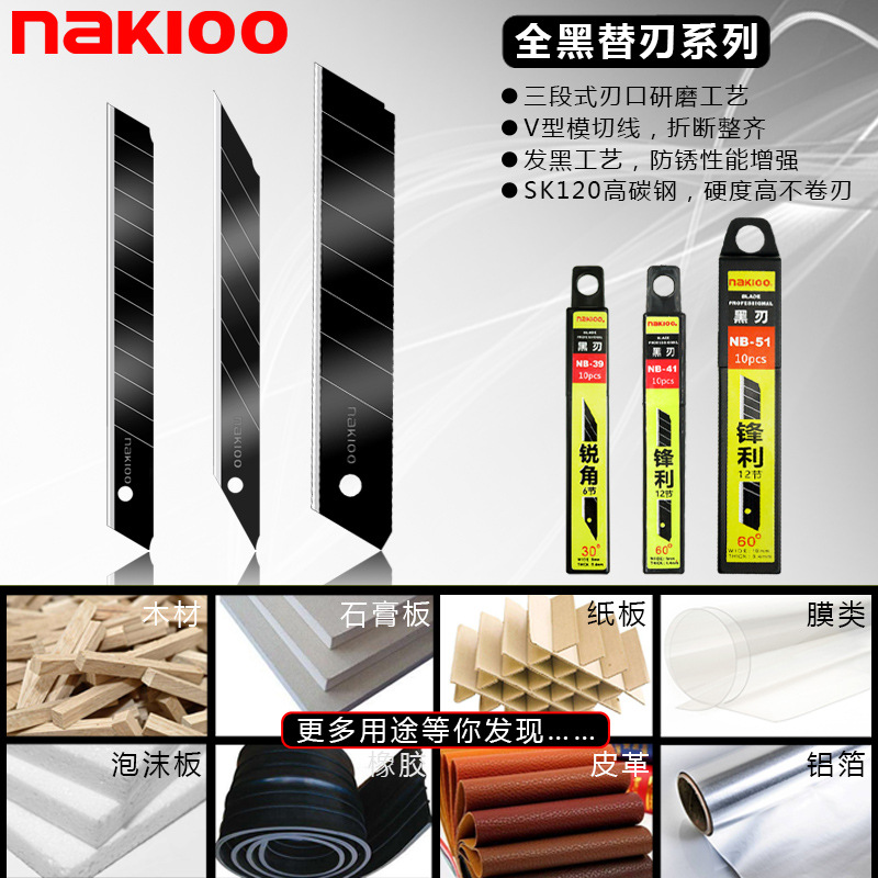 Wholesale NAKIOO art blade small size wallpaper wallpaper film carving blade 10 pieces 30 degrees angle Black Blade