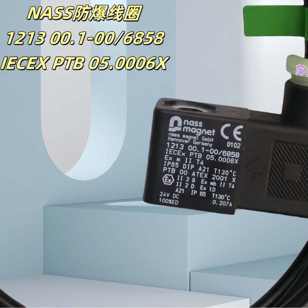 NASS防爆线圈108-030-1028108-030-0003原装全新管道防爆电磁阀