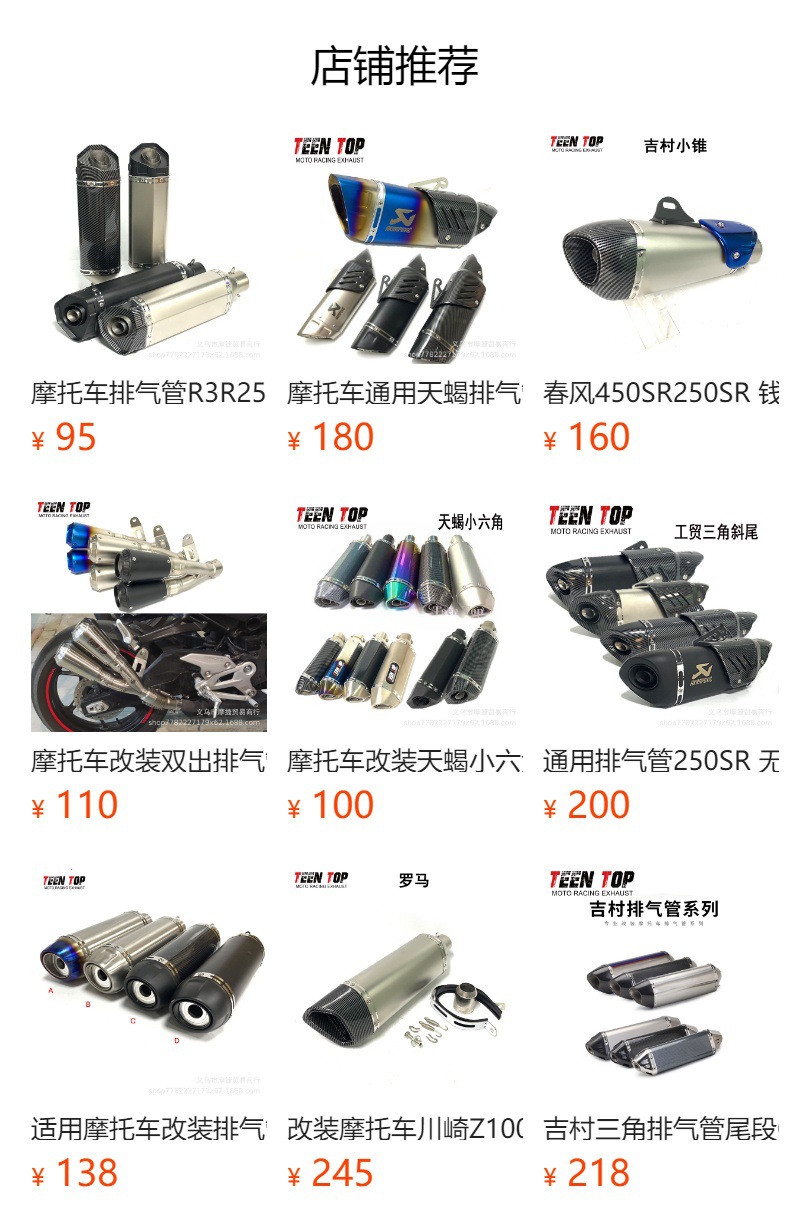 Yamaha Series Exhaust Pipe Middle Section Modified R1/R6/R3/Fz1N/Fz6N/Fz8 Special Connection Middle Section
