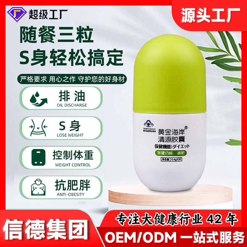 Blue Hat Capsule Fat Loss Capsule Strong Satiety Meal Replacement Health Food Qingyuan Capsule L-Carnitine Capsule Processing