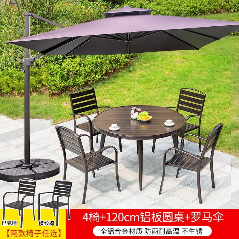 γαβγδε 올알루미늄 의자 4개 + 원형 테이블 120개 + 로마 우산 + 베이스 γαβγδε