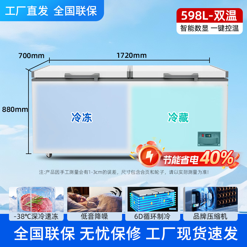 Congelador comercial, congelador horizontal de gran capacidad, congelador doméstico, congelador rápido, congelador de cocina, congelador de restaurante, refrigerador
