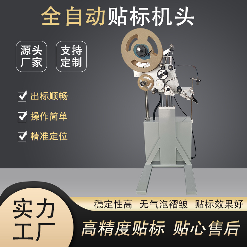 全自动贴标机头平面定位贴标头纸盒袋子贴标机全自动高效流水线