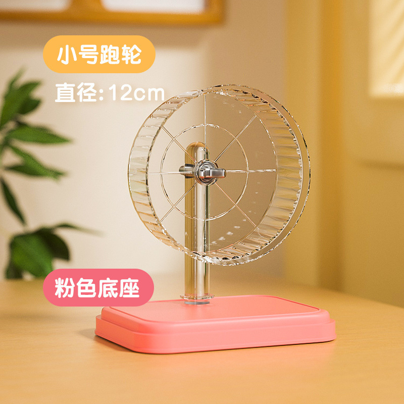 핑크색 브래킷이 포함된 12cm 투명 런닝 휠