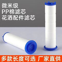 【メーカー】増圧花こぼれpp綿エレメント原装ろ過寮給湯器ろ過綿浄水エレメント対外貿易