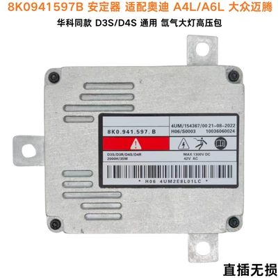 Bits – ballast 1307329 85967 - aluminum-silver-huake-d3s-8k0941597b