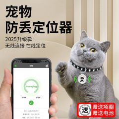 世界中のペット用位置追跡装置、猫や犬の追跡と位置特定のための魔法の首輪、紛失防止、携帯型
