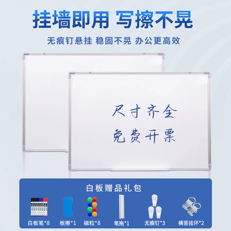 Qifu whiteboard writing board office meeting writing blackboard…