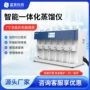 一体化残留自动中药蒸馏仪