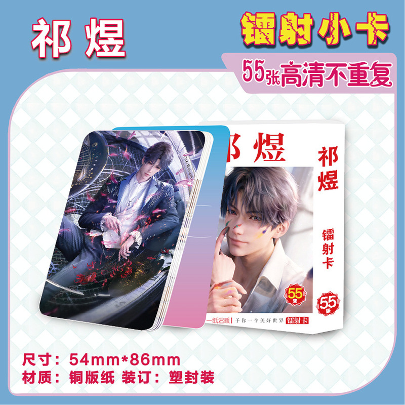 神印王座天官赐福CH五常盒装55张镭射卡动漫周边小卡闪卡照片批发|undefined