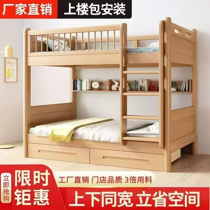 榉木上下铺双层床实木上下床高低小户型儿童床全实木子母床双人床