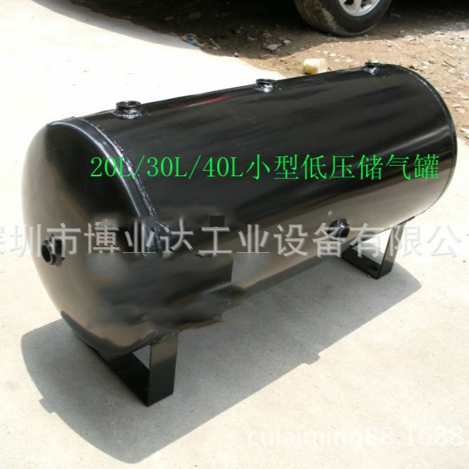 厂家批发广州40升储气罐 增城40L储气罐 花都40升小型黑色储气罐
