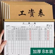 工资表本子记账本考勤表发放明细表员工工资流水结算单签到记录表