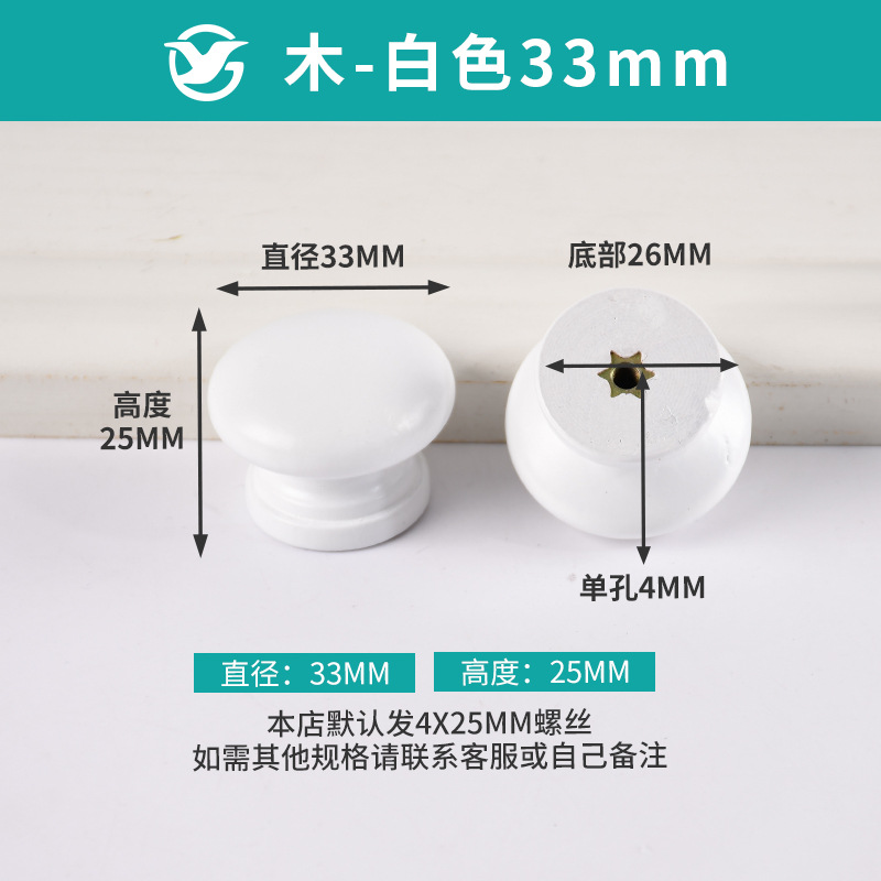 Accesorios para muebles de madera sólida manija armario cajón armario agujero único auto-tapping mango redondo color Mango en forma de hongo mango de madera